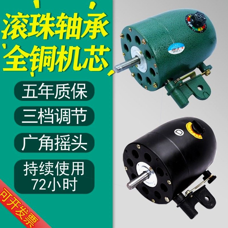 德国品质工业风扇电机马达通用大功率强力牛角扇落地壁挂扇纯铜芯
