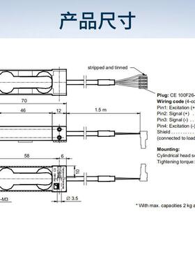HBM单点式称重传感器PW4M/C3/300G /PW4C3/500G/ -1