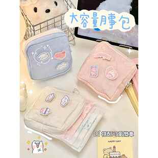 卫生巾收纳包学生姨妈巾月经便携小包袋月事包小型装放杂物女生大