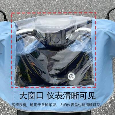 电动车车头罩车头中控防雨罩防尘罩电动自行车仪表盘防水遮雨罩用