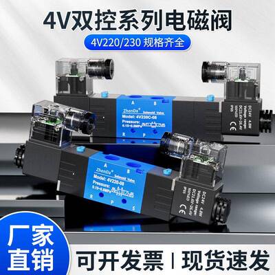 气动双头电磁阀4V230C-08 4V120三位五通中封式4V330 4V430换向阀