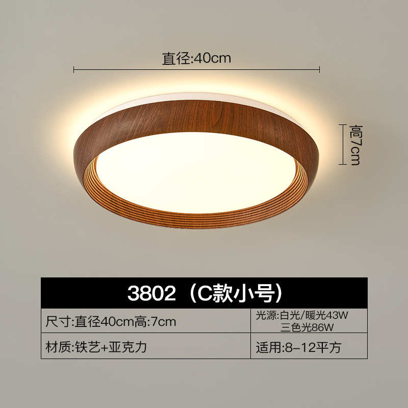 书房吸顶灯新款吸顶灯古风法式中房间卧室胡桃实木木色护眼灯餐厅