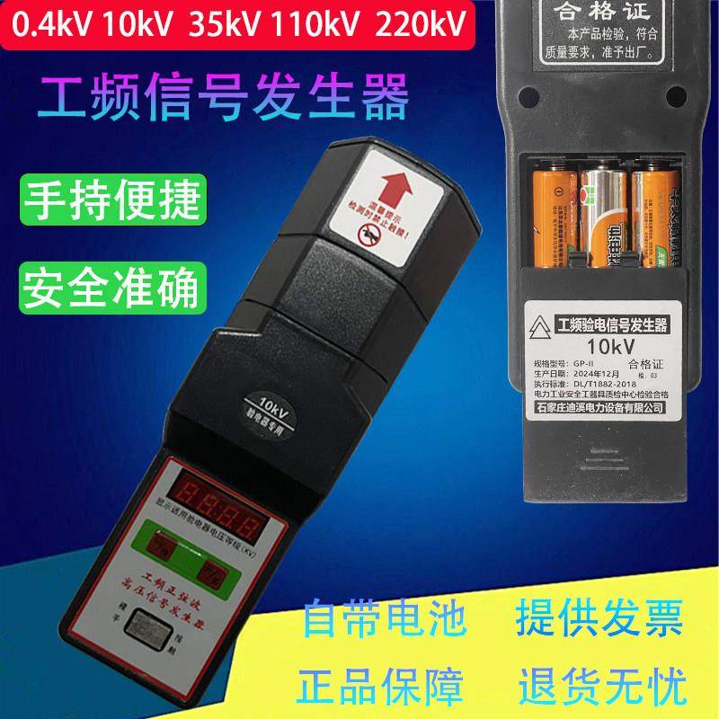 手持工频讯号产生器0.4-10kv35kv高压验电器讯号检测器正弦波箱式,五金/工具,信号发生器（电气装置）,淘宝优惠券,粉丝福利购,淘宝优惠卷