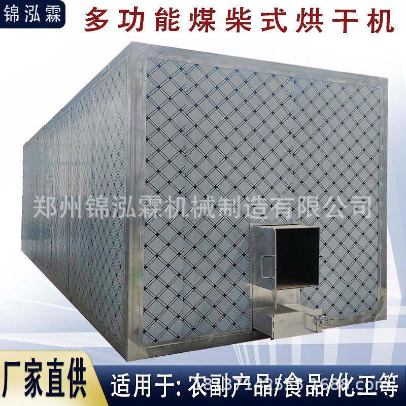 空气能三散草烘干机板蓝根干燥机五灵脂烘干设备