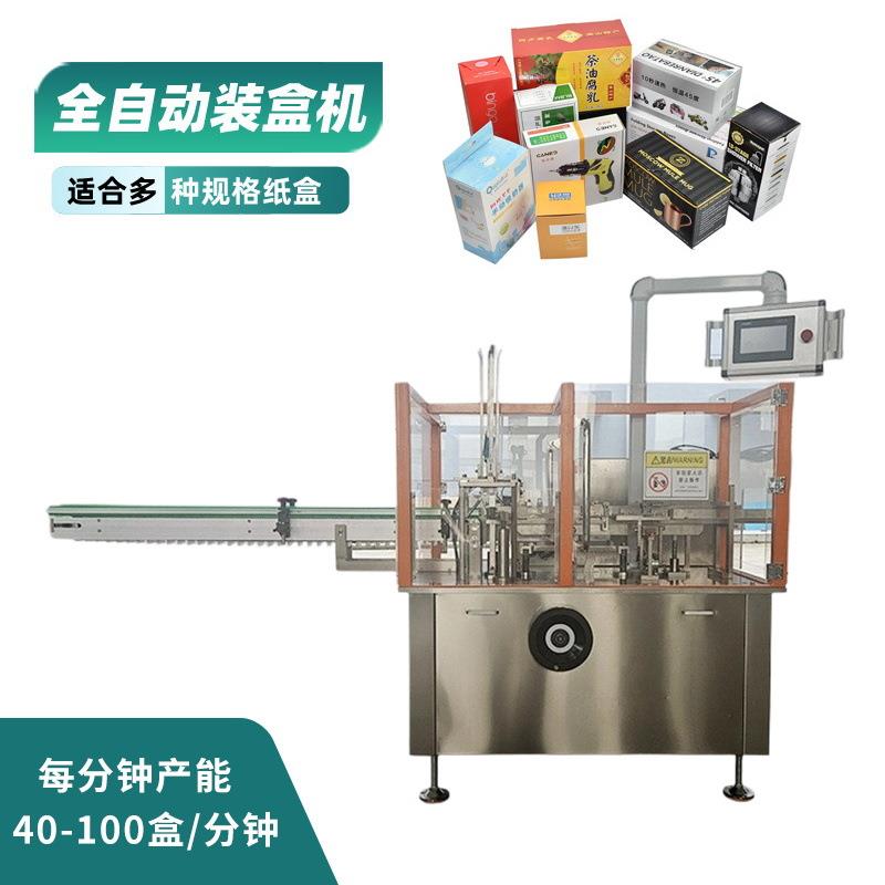 瓶装滴眼液高速装盒机膏药眼药水装盒设备药品全自动折盒装盒机械