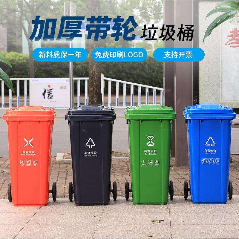 户外挂车垃圾桶120L大号垃圾分类带盖加厚小区环卫塑料垃圾筒
