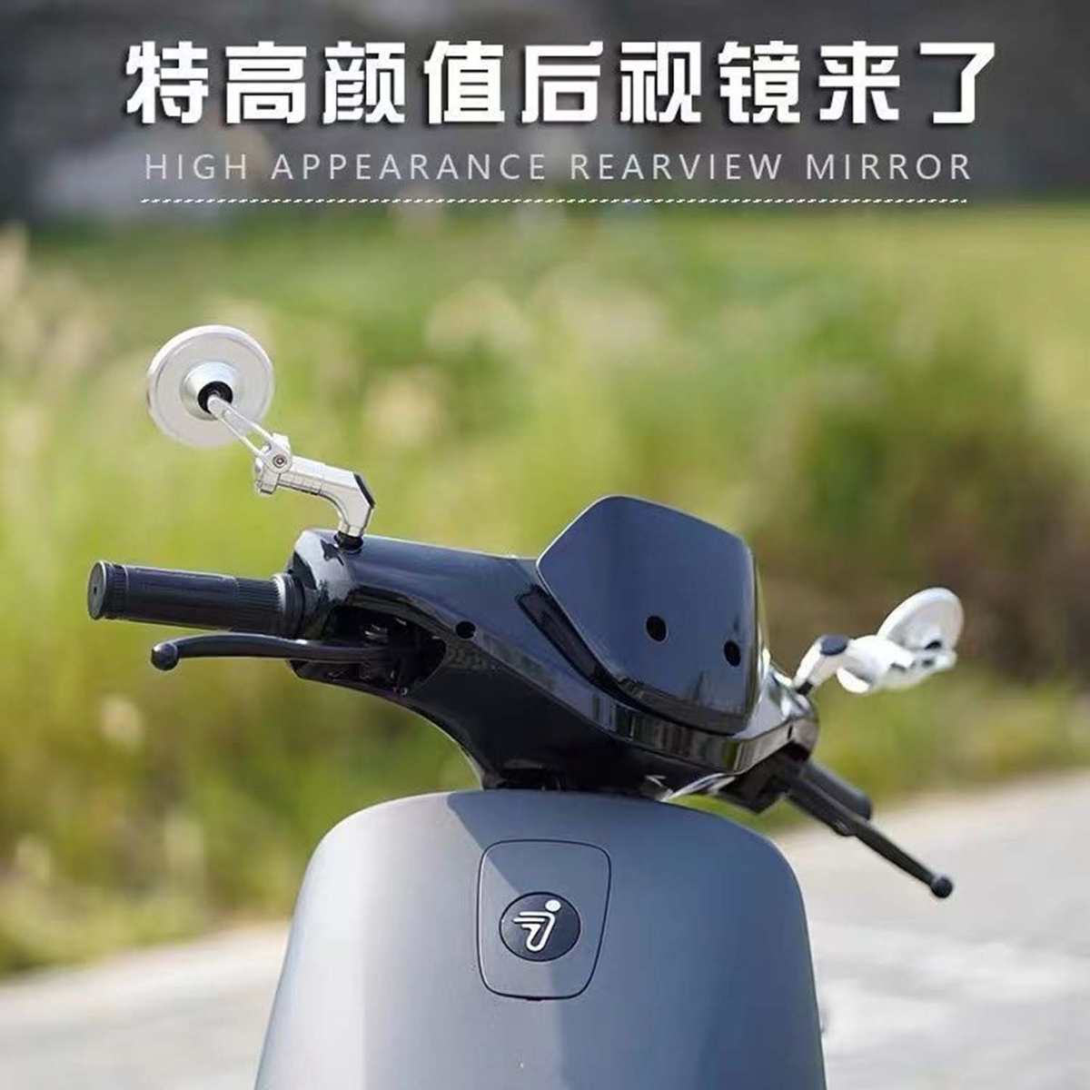 九号电动车C90/N70/F90M/M85C机械师MMAX90/110反光镜改装后视镜