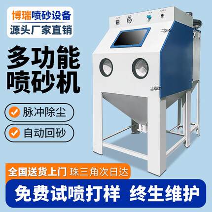 小型喷砂机手动工业无尘高压喷沙机除锈翻新去氧化皮抛光打砂机