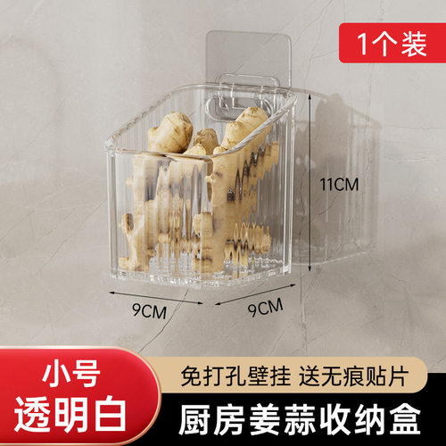 收纳盒壁挂式免打孔厨房置物架姜蒜收纳篮多功能收纳筐亚克力实用
