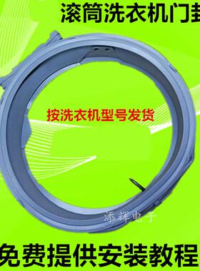 适用LG滚筒洗衣机WD-A14397DS门封A14398DS密封圈C51QHD45橡胶垫