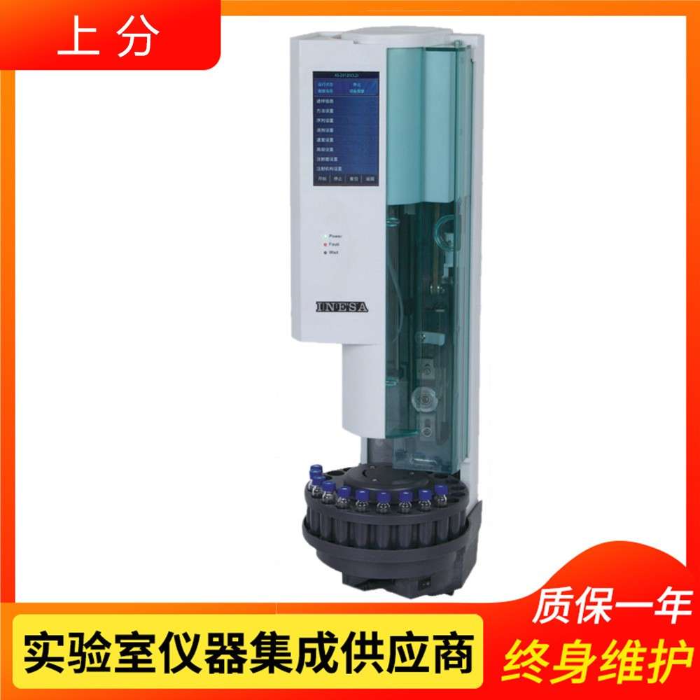 上海上分AS6气象色谱自动进样器