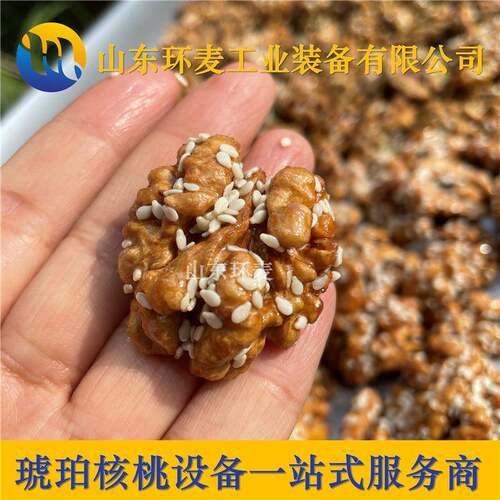 多味EXV琥珀核桃仁备东山环麦成 套琥珀核桃设备 样机可试设机