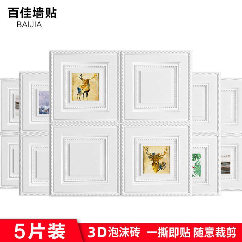 北欧壁纸自粘防水防潮卧室温馨电视背景墙面装饰贴纸3d立体壁贴画