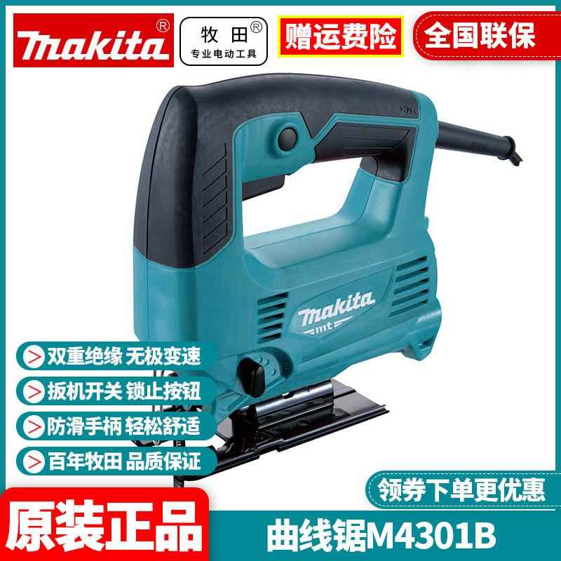 牧田Makita曲线锯电动往复锯木工切割机拉花锯手工线锯M4301B