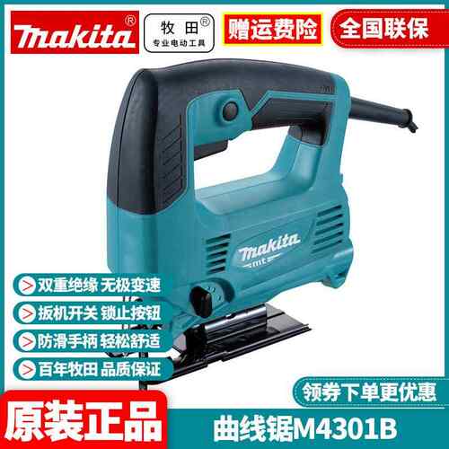 牧田Makita曲线锯电动往复锯木工切割机拉花锯手工线锯M4301B