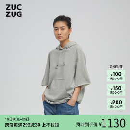 ZUCZUG素然 24夏季女士休闲宽松细腻薄毛圈带帽短袖T恤