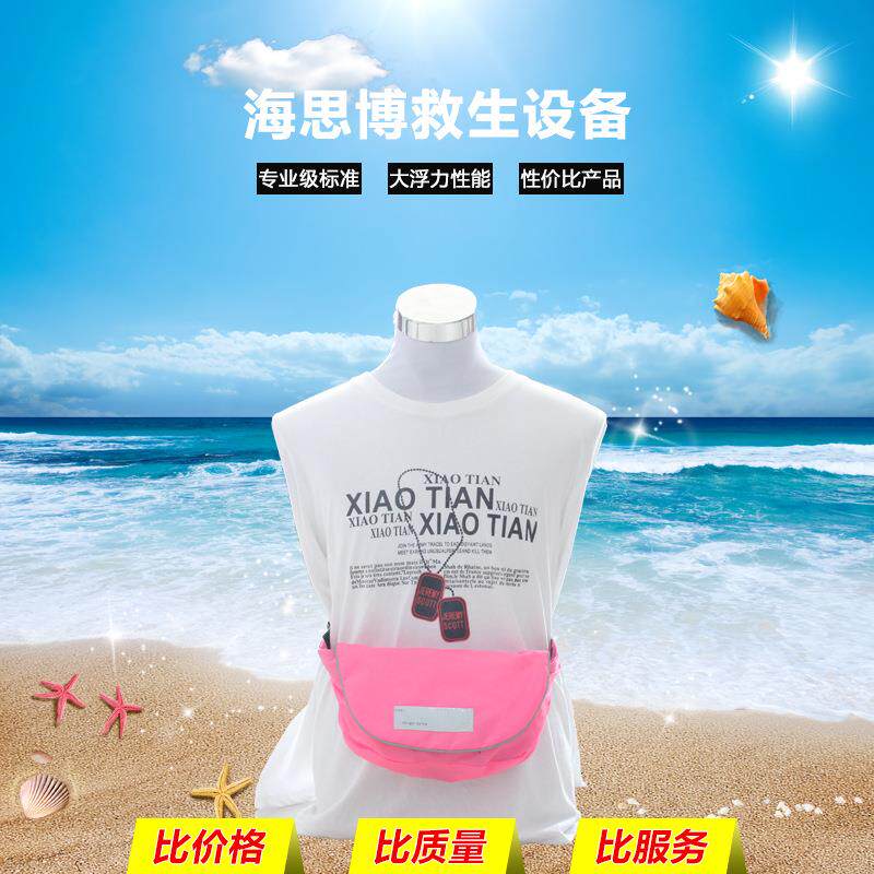 新款直销供应自动腰包式救生衣水上救生安全腰带气胀式救生衣