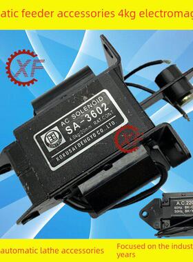 适用于自动给料电磁铁灌通Avis飞达4kg Sa-3602 Sa-3702
