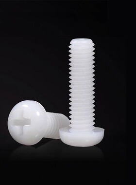 现货字塑料防螺丝圆黑头十PA6尼龙螺钉白色色腐绝BEJ缘M2M3M4M5M6