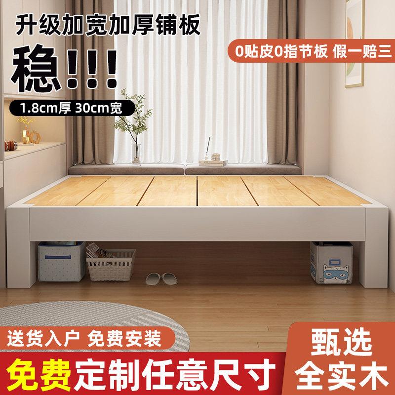 全实木榻榻米排骨架床架无床头无靠背1.2/1.5单人床任意尺寸定制图片