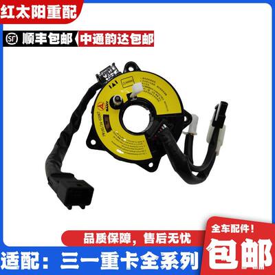 三一重卡喇叭线回位线英杰军亮超亮朱宏王道江山正义版全车配件