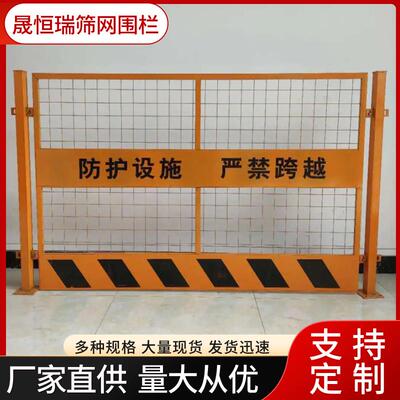 基坑护栏网建筑工地临边防护栏杆警示围栏路面隔离栏工地专用防撞