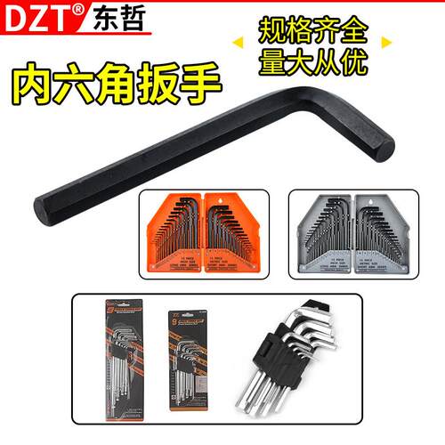 9件套内六角扳手中长加长球头内六角扳手套装梅花内六角扳手