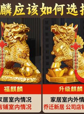 麒麟摆件一对全铜貔貅卧室客厅家居装饰摆设店铺开业礼品链衡链衡