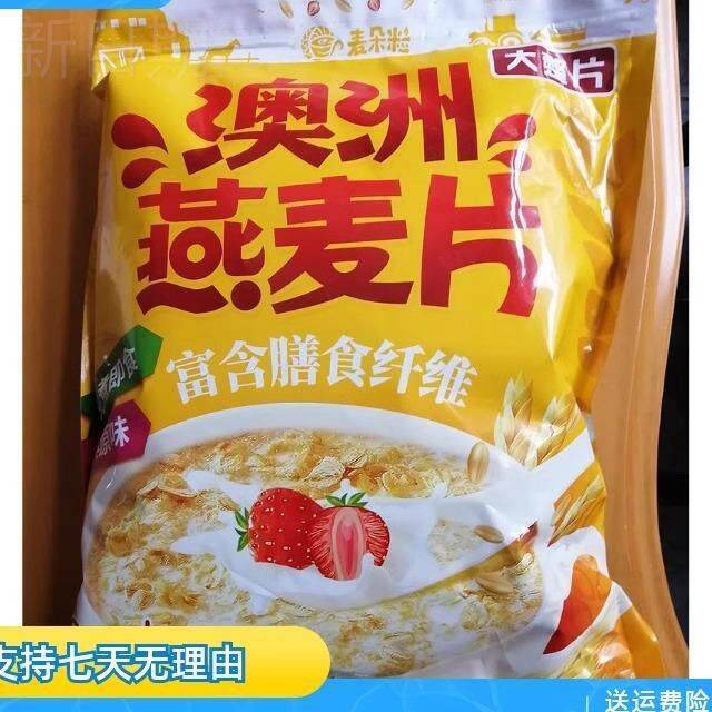 新日期新货好吃的新日期新日期麦朵粒澳洲燕麦片5斤2罐即食麦片早
