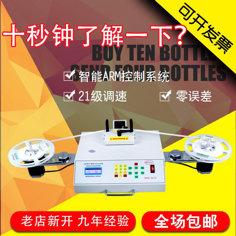 贴片电阻电容点料机IC元件点数机电子元件计数器电子料smt点料机