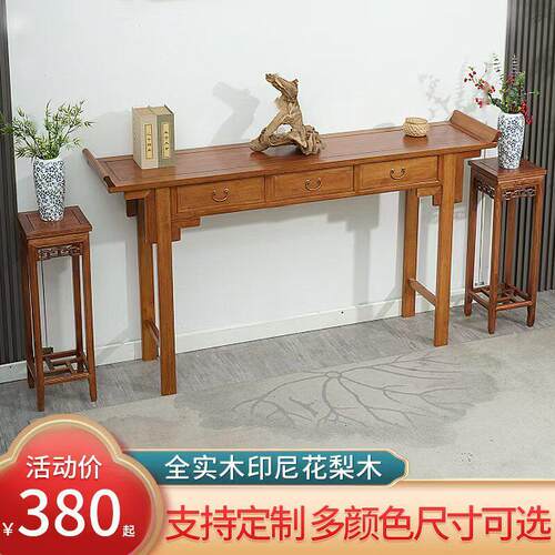 新中式供桌香案家用实木条案神台佛台农村中堂财神爷供奉桌长条案