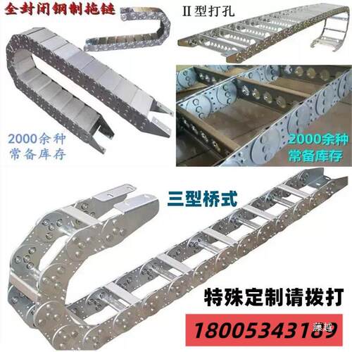 钢制拖链桥式201不锈钢拖链塑料尼龙链线槽全封闭式钢铝拖链