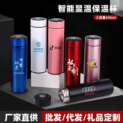 商务智能显温316不锈钢保温杯户外便携直身杯广告礼品杯刻字