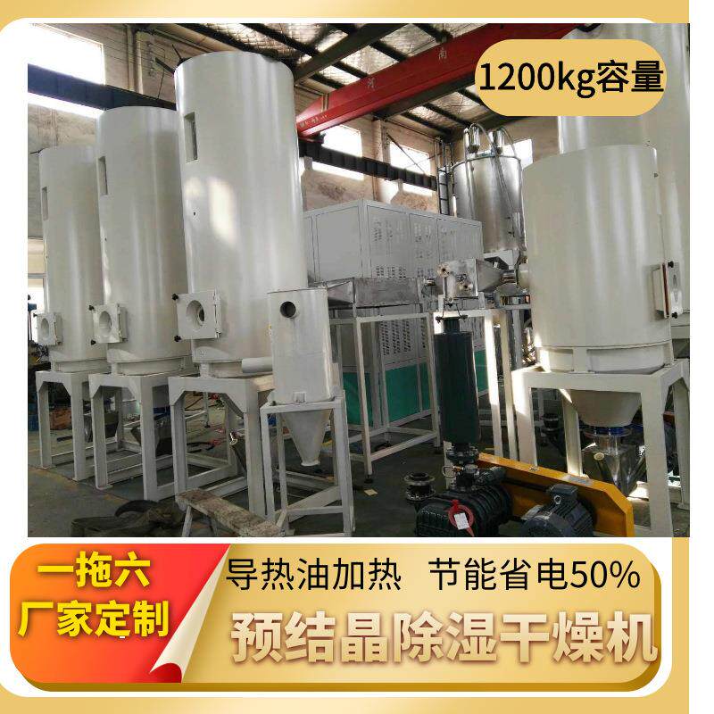 塑胶原料结晶除湿干燥机 PA结晶除湿机 PET搅拌除湿机 TPU除湿机