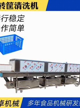 商用周转筐清洗机多功能洗筐设备高压喷淋洗筐机