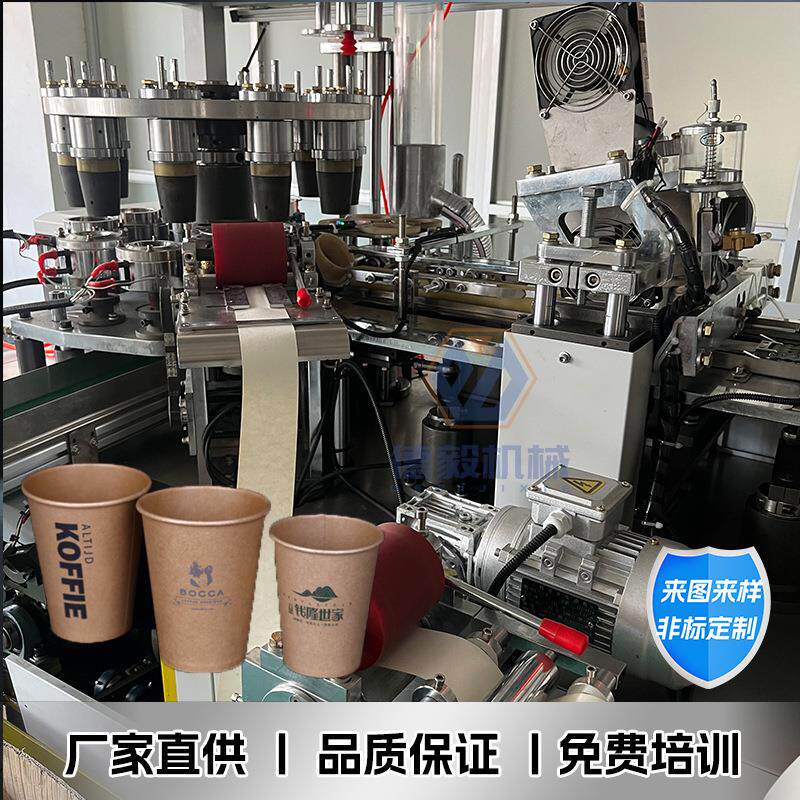 全自动高速纸杯机新型双层纸杯机械设备淋膜纸杯机器生产厂家