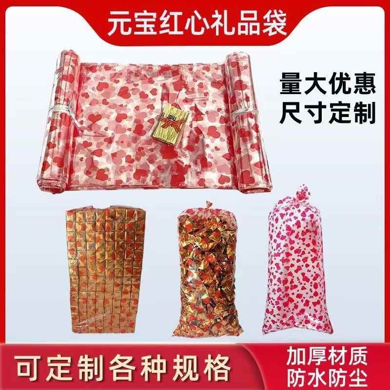 红心袋装元宝金条袋opp心型包装塑料袋定做透明袋礼品打包袋