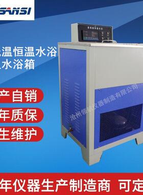 HWY-30低温水浴箱/高低温恒温水浴水泥混凝土试块养护厂家自销