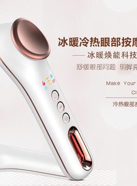 护眼仪眼部按摩器热敷淡黑眼圈眼袋鱼尾纹冷敷缓解疲劳浮肿美眼仪