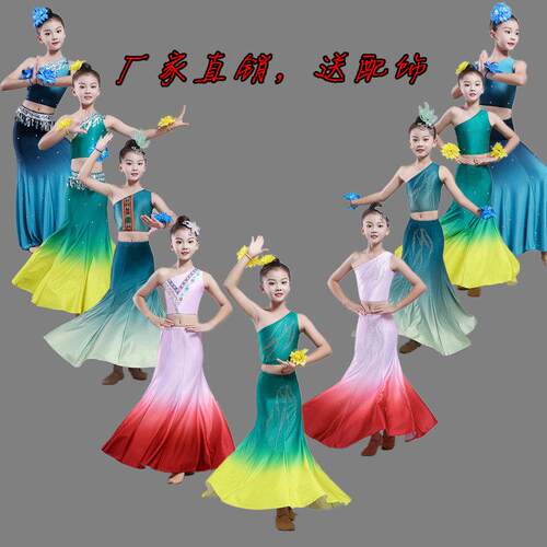 新款傣族女儿童艺考渐变包臀鱼尾表演出孔雀练功裙大摆民族彩云西