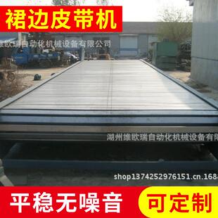 厂家生产质量好价格优 重型链板机 裙边皮带机