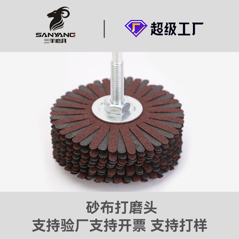 带柄砂纸砂布打磨花头圆柱形木工打磨抛光头金属木雕打磨头