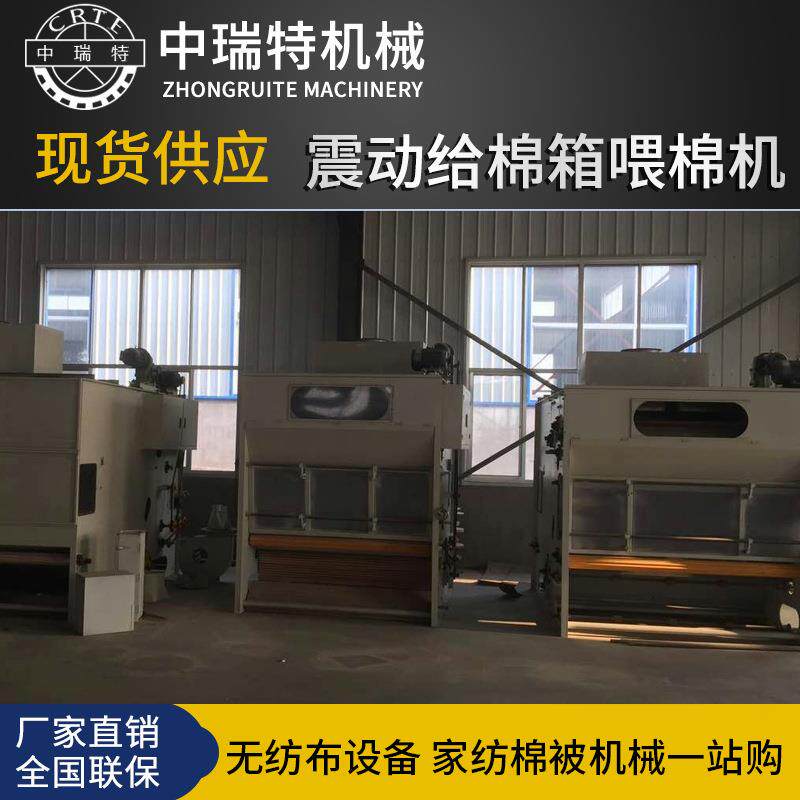 无纺布振动给棉机棉箱机械设备无纺布机械设备震动棉箱送料给棉机