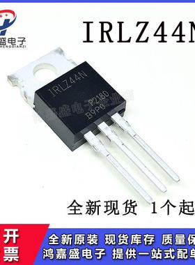 全新 IRLZ44N IRLZ34N IRLZ24N N沟道 MOS管场效应管厂家直销供应