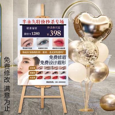 门口免费修眉广告牌眉眼唇展示广告牌纹绣kt板海报设计宣传图定制