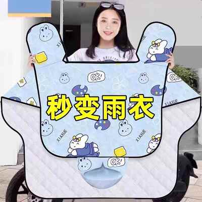 电动车挡风被防雨罩一体雨衣秋冬季防晒遮阳罩电瓶车四季通用防雨