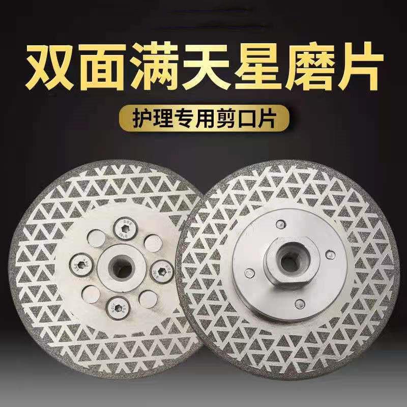 磨片打满天星切割磨片磨片电镀大理石切割片石英石金刚石打瓷砖