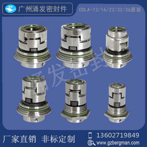 机械密封件CDLA-12/16/22/32/36/南方CDLF/CDMF/CR/CRN多级泵水泵