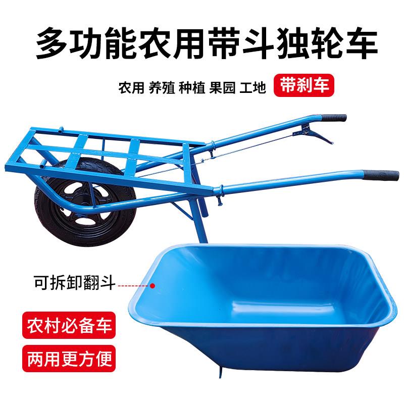 加厚农用独轮手推车工地单轮带刹车翻斗车家用养殖泥沙搬运鸡公车