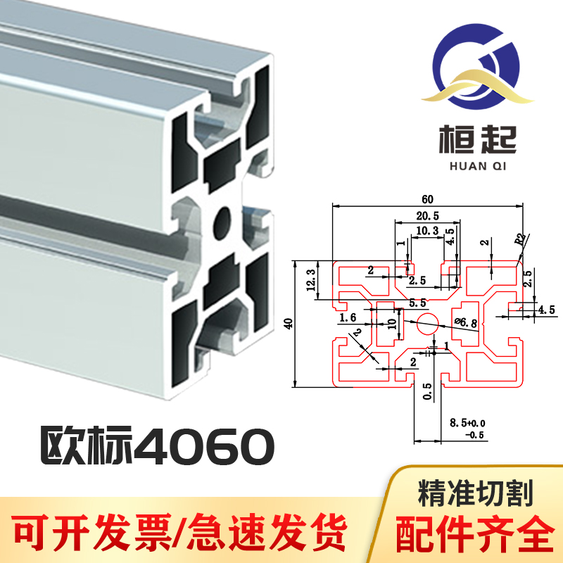 4060欧标铝型材 工业铝合金型材4060铝型材 流水线设备机架框架
